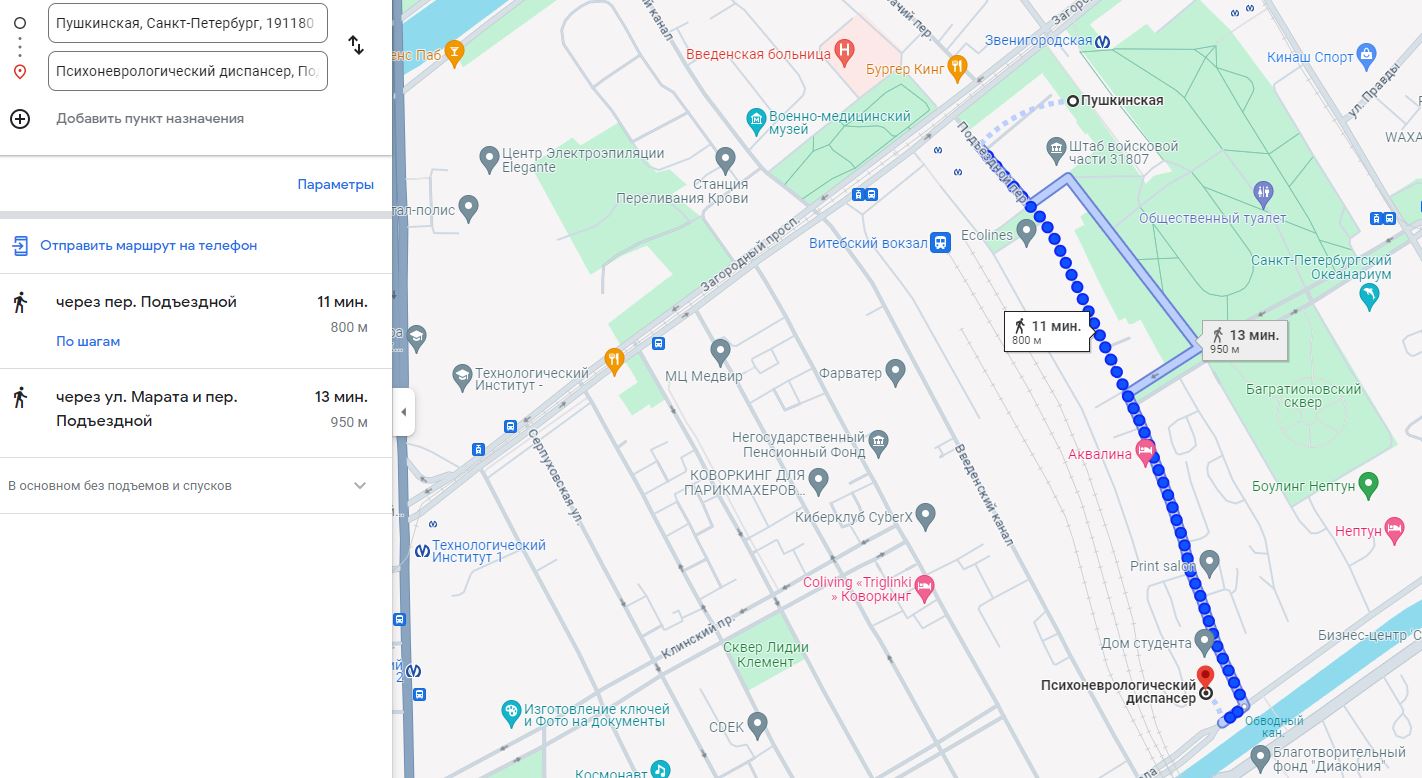 Психоневрологический диспансер подъездной