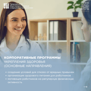 28 апреля — 4 мая неделя популяризации лучших практик укрепления здоровья на рабочих местах