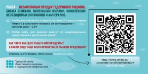Рыба-незаменимый продукт здорового рациона