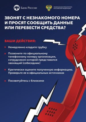 Клади трубку