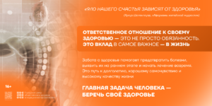 15-21 декабря 2025 г. Неделя ответственного отношения к здоровью